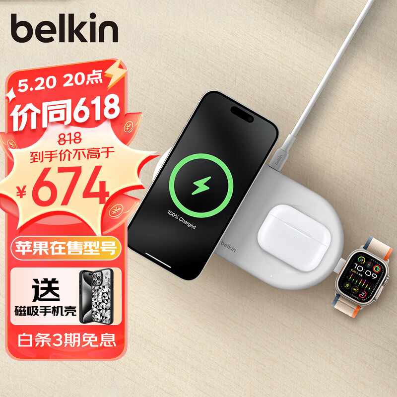 贝尔金（BELKIN）苹果无线充电器 Qi2认证磁吸无线快充 iPhone15W快充 兼容MsgSafe快速充电 面板式三合一 WIZ022白 星光色-Qi2