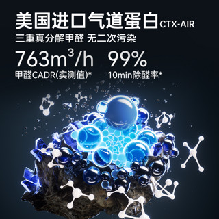 actxa 阿卡驰 AKJ1000F-Z01 家用空气净化器 白色