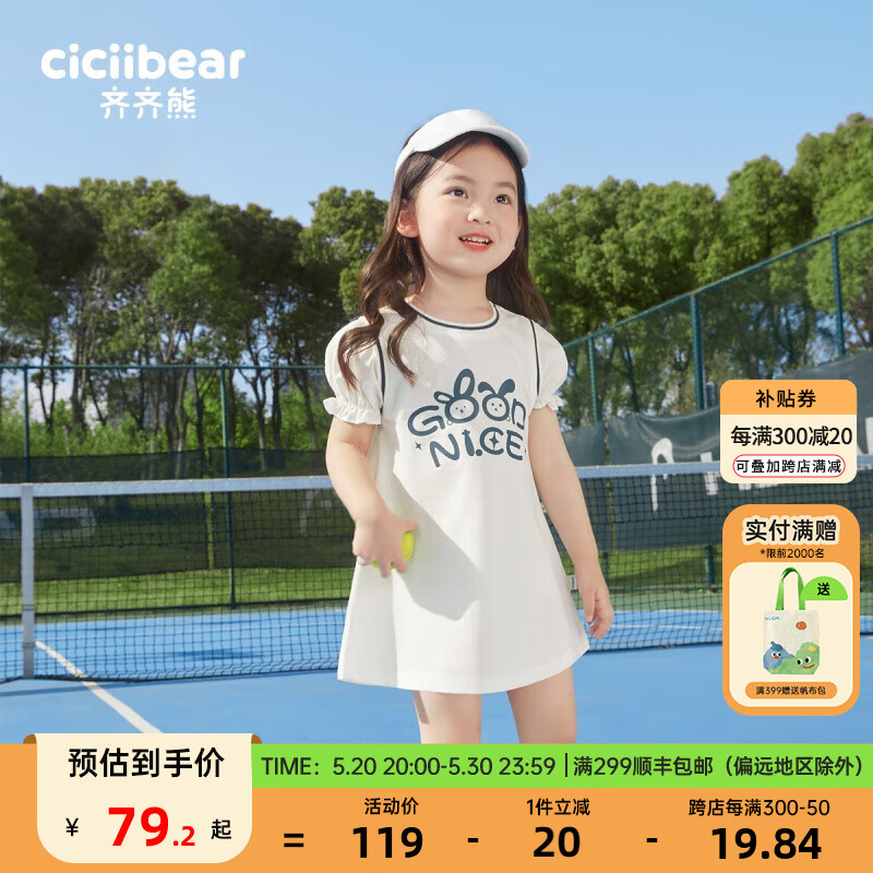 齐齐熊（ciciibear）女童连衣裙夏装2024运动风T恤裙泡泡袖韩系儿童裙子 云朵白 120cm