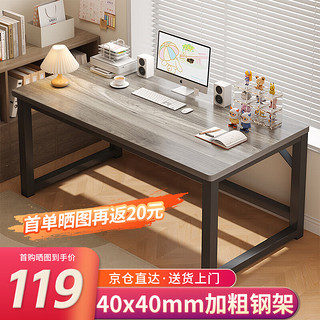 ZHONGHAO 众豪 电脑桌台式家用简约卧室桌子简易长条桌学生学习桌写字桌办公书桌 灰色+黑架120x60cm