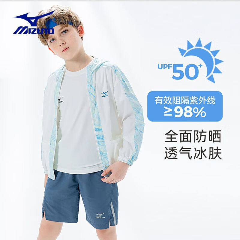 美津浓（MIZUNO）儿童夏季防紫外线皮肤衣轻薄透气防晒衣防晒服 白色 150CM（75-85斤)