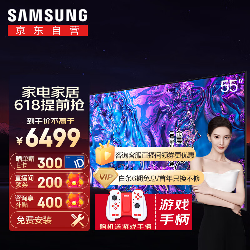 三星（SAMSUNG）玄龙骑士 55英寸 3+64G 游戏电视 低延迟 无广告超薄4K 高刷120Hz QA55QX5DAJXXZ