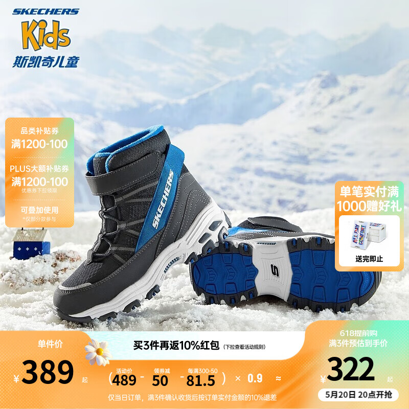 Skechers斯凯奇儿童雪地靴保暖男童棉鞋冬季防寒加绒高帮女童靴子660092L 男童/黑色/蓝色/BKBL 39.5码