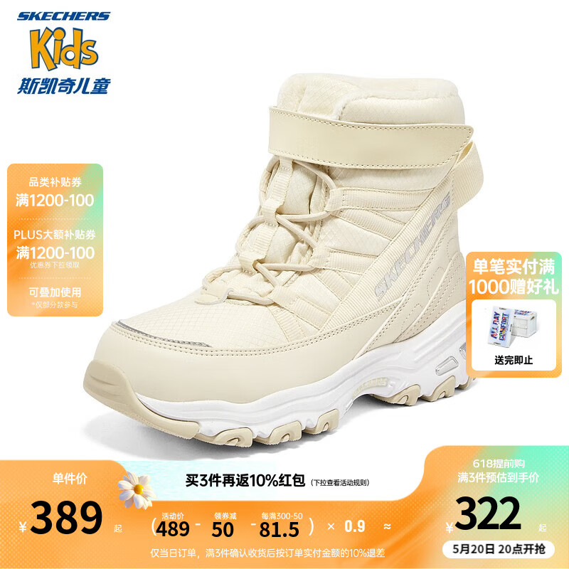 Skechers斯凯奇儿童雪地靴保暖男童棉鞋冬季防寒加绒高帮女童靴子660092L 女童/乳白色/OFWT 37码