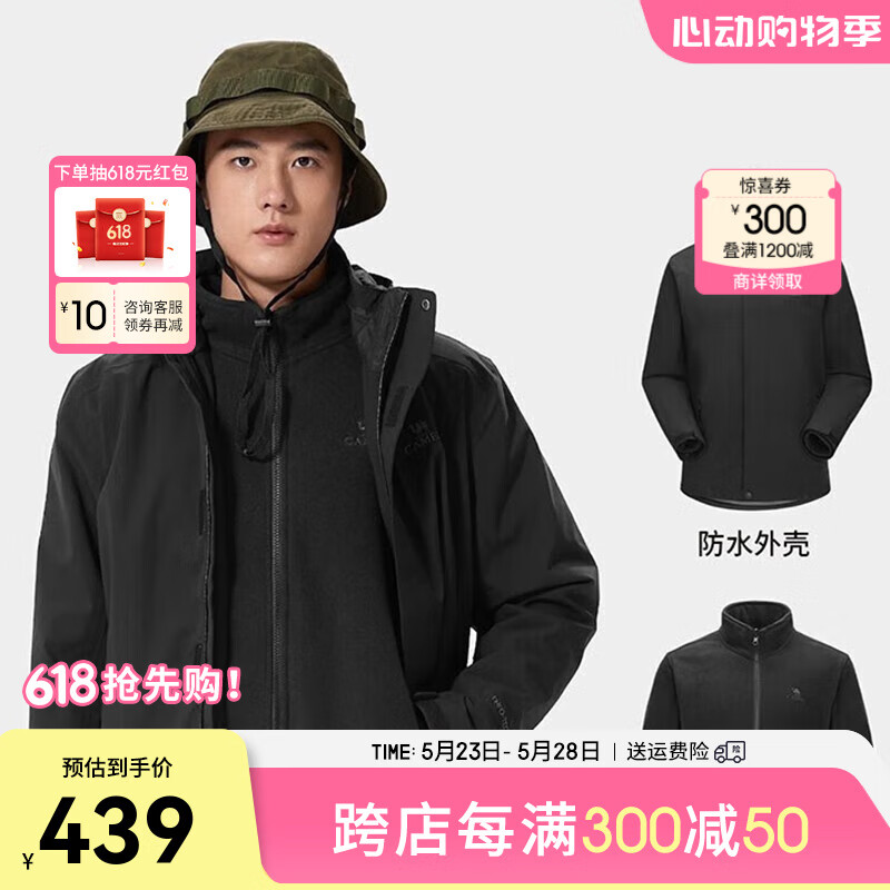 骆驼（CAMEL）登山服户外冲锋衣三合一陶瓷蓄热外套 幻影黑，男 AD12261206 XXXL