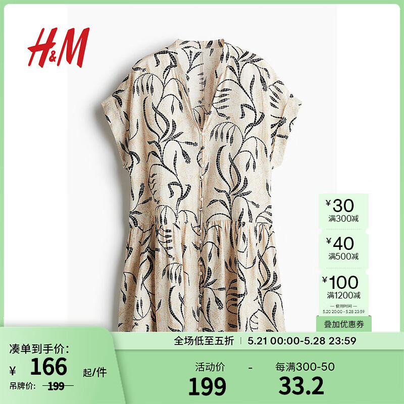 H&M女装裙子2024夏季皱感裙衫式连衣裙1238340 浅米色/图案 155/80 XS