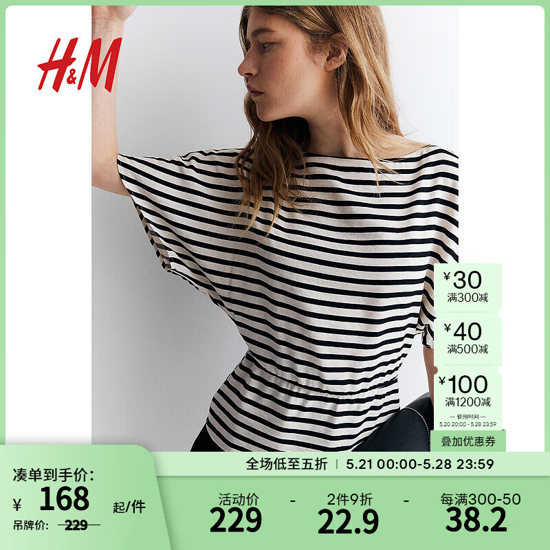 H&M女装衬衫2024夏季圆领休闲舒适收腰梭织短袖上衣1221652 黑色/奶油色条纹 170/104