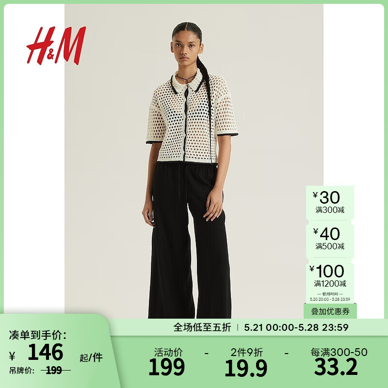 H&M女装2024夏季网眼针织开衫1203022 奶油色 155/80 XS