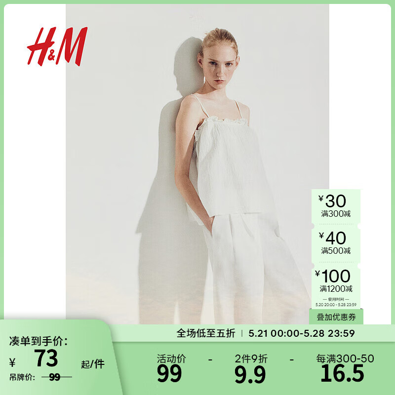 H&M2024夏季女装时尚休闲百搭宽松褶边吊带上衣1217066 白色 155/80 XS