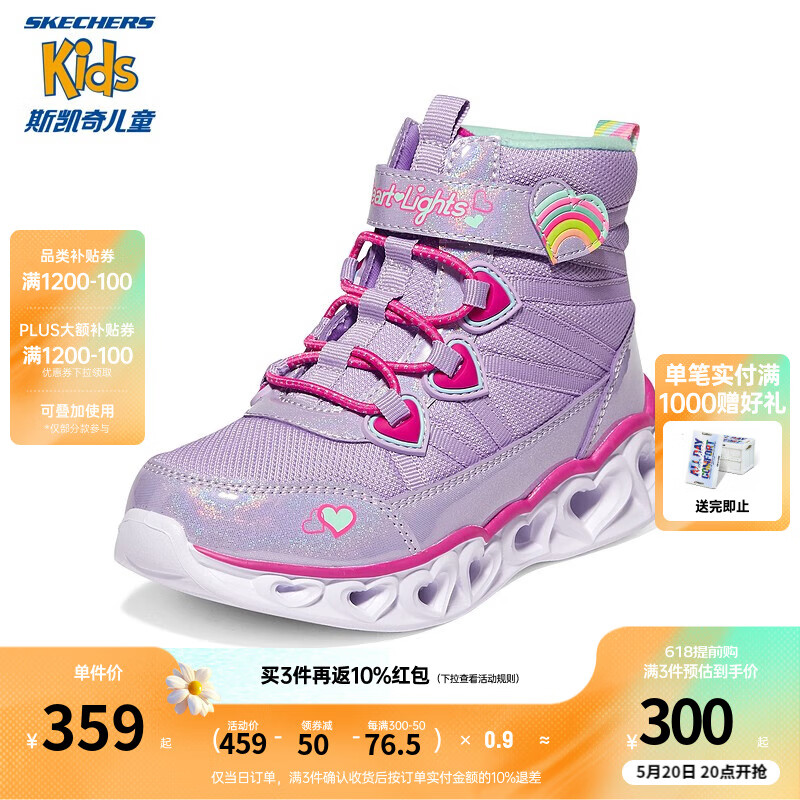 Skechers斯凯奇童鞋女童靴子冬季防泼水闪灯鞋高帮休闲儿童棉靴302667L 薰衣草色/多彩色/LVMT/纯色大底 35码