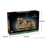 LEGO 樂高 建筑系列 21061 巴黎圣母院