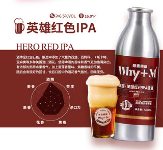 青岛唯麦精酿鲜啤酒高度原浆灌装国产美式IPA整箱铝瓶高