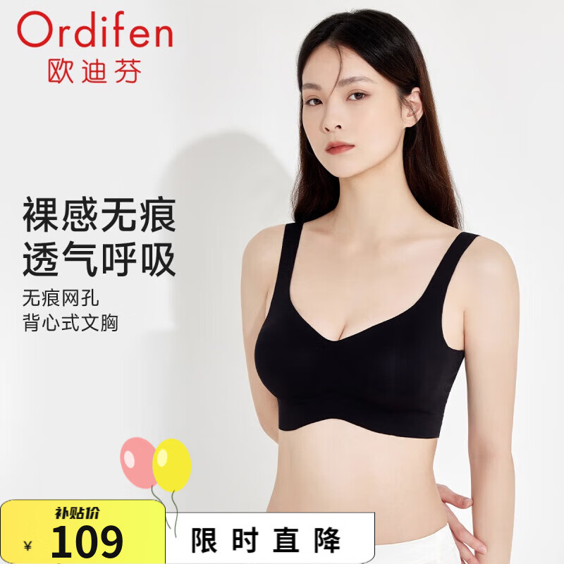 欧迪芬（Ordifen）内衣女无钢圈文胸无痕透气轻盈无尺码贴合运动背心侧收副乳胸罩 【XB4602 宽肩带】黑色 L