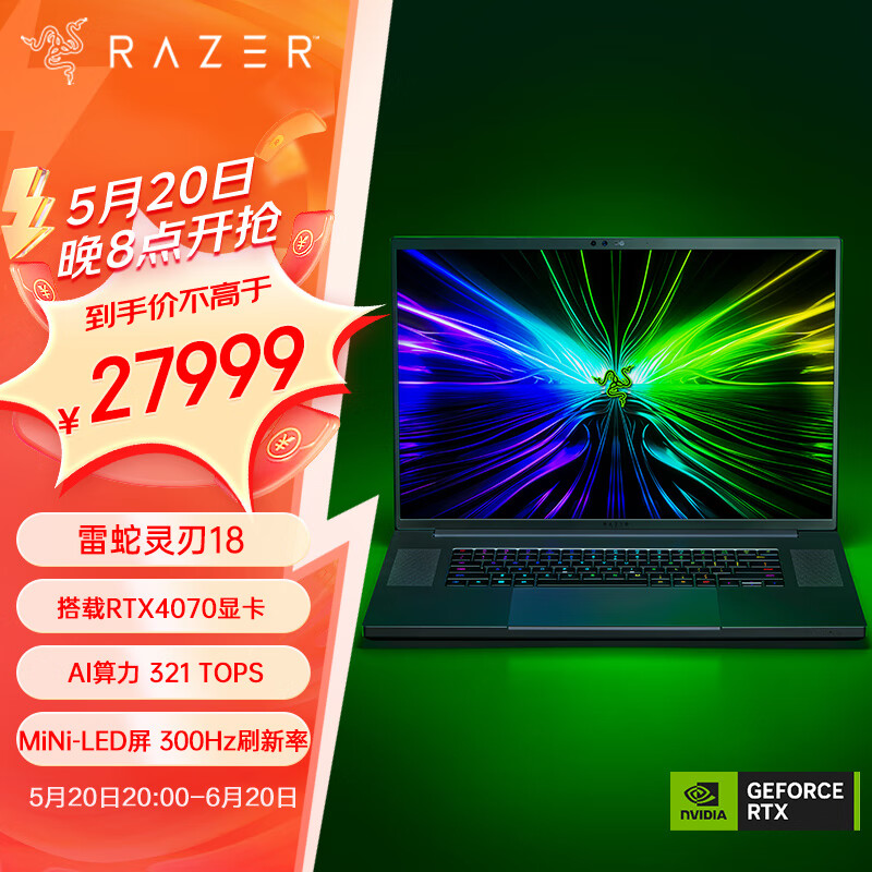 雷蛇（Razer）灵刃18 英特尔酷睿i9-14900HX 高性能游戏笔记本电脑  (RTX4070/32GB/QHD+ 300Hz Mini-LED)