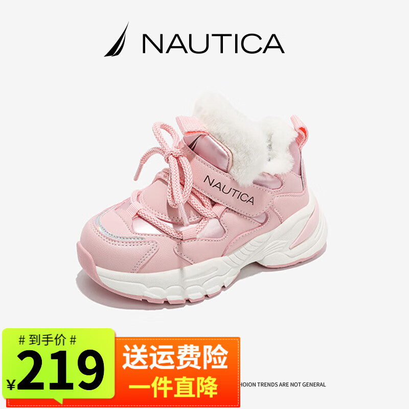 诺帝卡（NAUTICA）童鞋女童冬季加绒棉鞋男童休闲运动鞋冬鞋二棉鞋中大童高帮板鞋子 粉色 31码