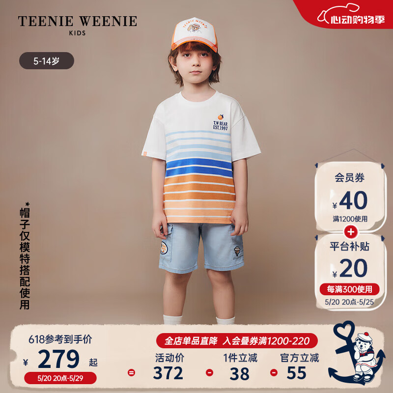 Teenie Weenie Kids小熊童装24夏季新款男童纯棉渐变色条纹短袖T恤