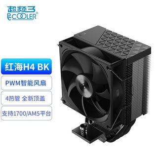  PCCOOLER/超频三 H4 四铜管 CPU散热器