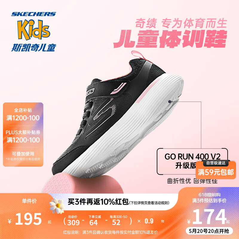 Skechers斯凯奇儿童运动鞋女大童跑步鞋轻便透气减震魔术贴童鞋302429L 【女童款】黑色/BLK 32