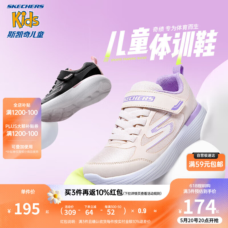 Skechers斯凯奇儿童运动鞋女大童跑步鞋轻便透气减震魔术贴童鞋302429L 【女童款】自然色/NAT 27.5