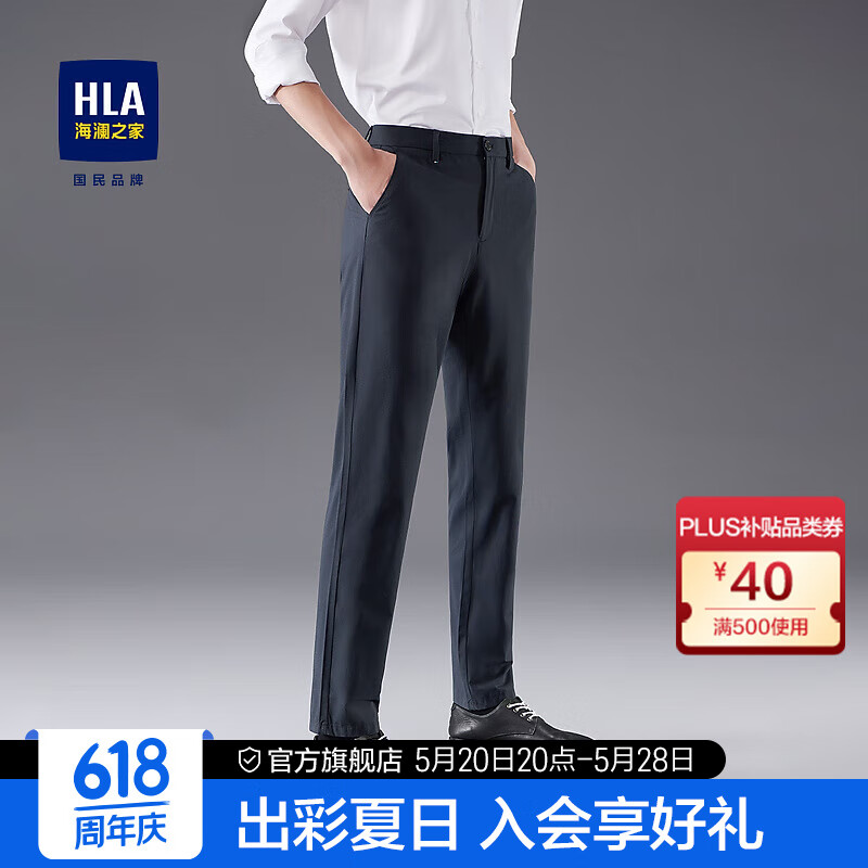 HLA海澜之家休闲裤男纯色商务弹力裤子男春季 宝蓝90 175/90A(35)76-80kg