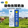 思克奇 君樂寶思克奇動物淡奶油250ml裱花稀蛋糕家用烘焙蛋撻專用小包裝