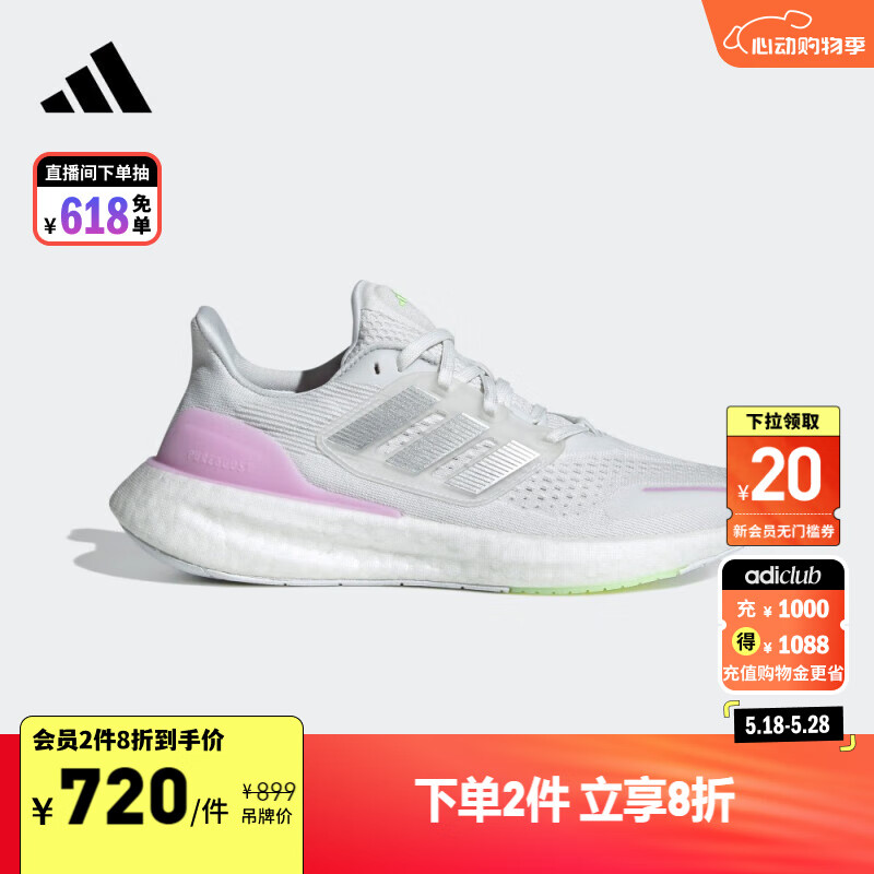 adidas PUREBOOST 23 H.RDY随心畅跑轻盈舒适跑步鞋女子阿迪达斯 白/粉/银灰 36.5