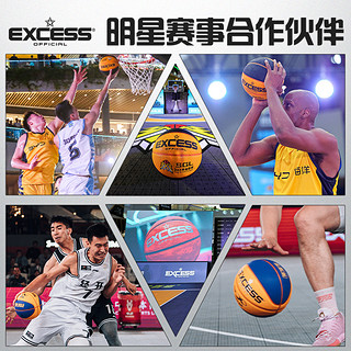 EXCESS 爱可赛 篮球b90007号篮球