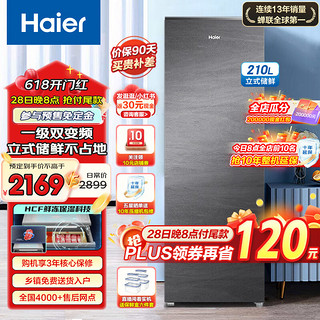 Haier 海尔 立式冰柜家用 新一级节能风冷无霜抽屉式小冷柜