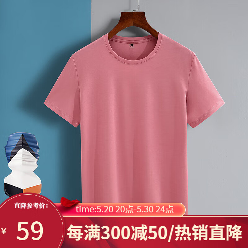 凡客诚品（VANCL）高密天丝男女款圆领T恤53012 男粉红 4XL