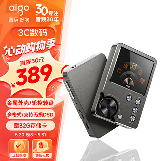 aigo 爱国者 音乐播放器 MP3-105plus hifi播放器 高清无损音质 便携随身听 支持DSD 可扩容支持 灰色