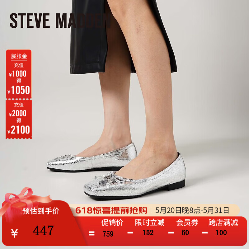 STEVE MADDEN/思美登2024春季方头蝴蝶结平底芭蕾鞋单鞋女 EARTHAA 银色 35