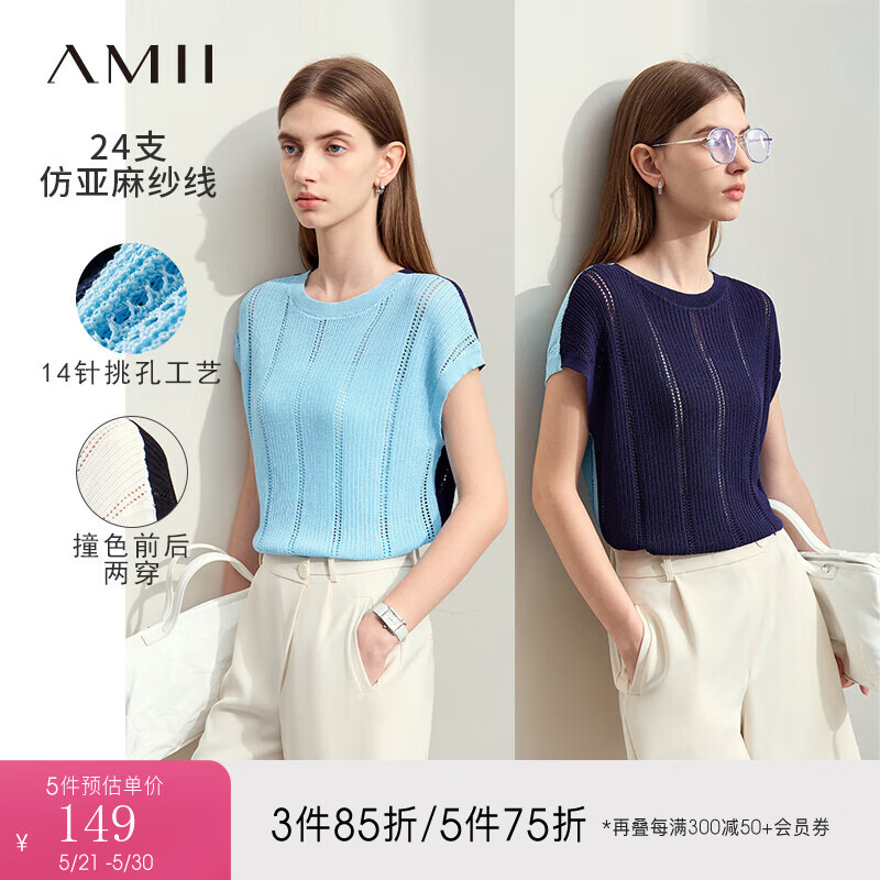 AMII2024夏前后两穿一字领撞色挑孔镂空毛针织衫女小盖袖上衣 蓝色 160/84A/M