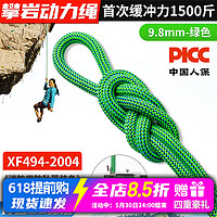 坎樂 戶外攀巖動力繩繩子高空作業安全繩尼龍登山攀巖救援速降索降裝備 9.8mm 綠色