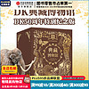 DK典藏博物館（DK50周年特別紀念版）（全6冊） 本 霍爾等著 中信出版社圖書