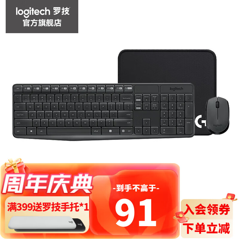 罗技（Logitech） MK235无线键鼠套装 无线键盘鼠标套装全尺寸键盘鼠标办公笔记本外设 MK235黑色 +罗技鼠标垫