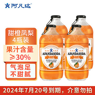 阿凡达 AFANDA 阿凡达 果汁饮料汽水 番石榴味 365ml*4瓶（临期）