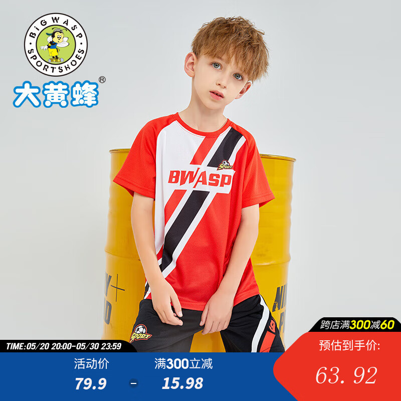 大黄蜂童装男童套装儿童T恤夏2024年季夏季薄款男孩中大童休闲两件套 映红色 160