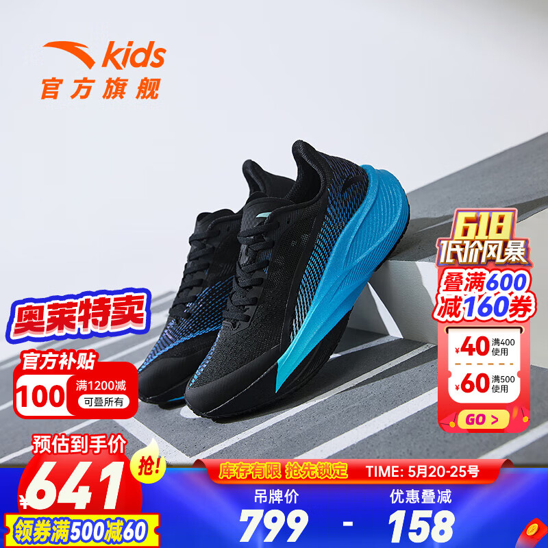 安踏C202氮科技5代儿童运动鞋户外鞋2024夏季款男大童竞速户外鞋 黑/亮丽蓝-3 36码