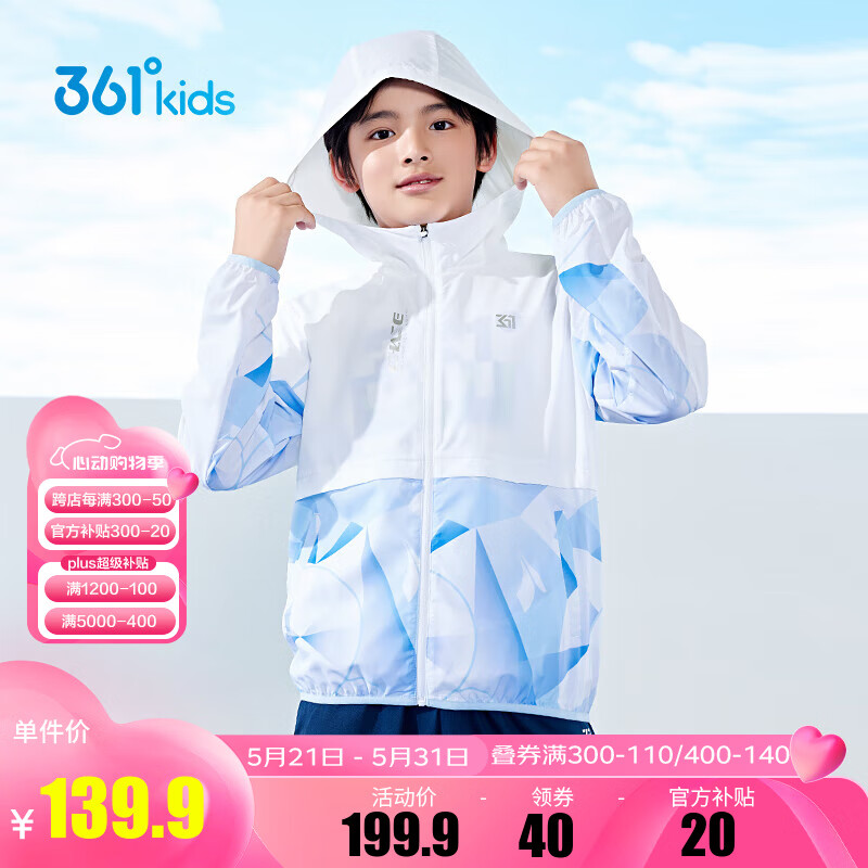 361°儿童童装男童梭织薄外套2024年夏季时尚基础中大童外套 马瑞蓝 150cm