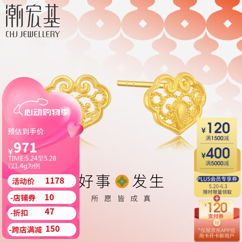 潮宏基足金古法黄金耳钉女款计价 好事发生 EEG30003257 约1.4g