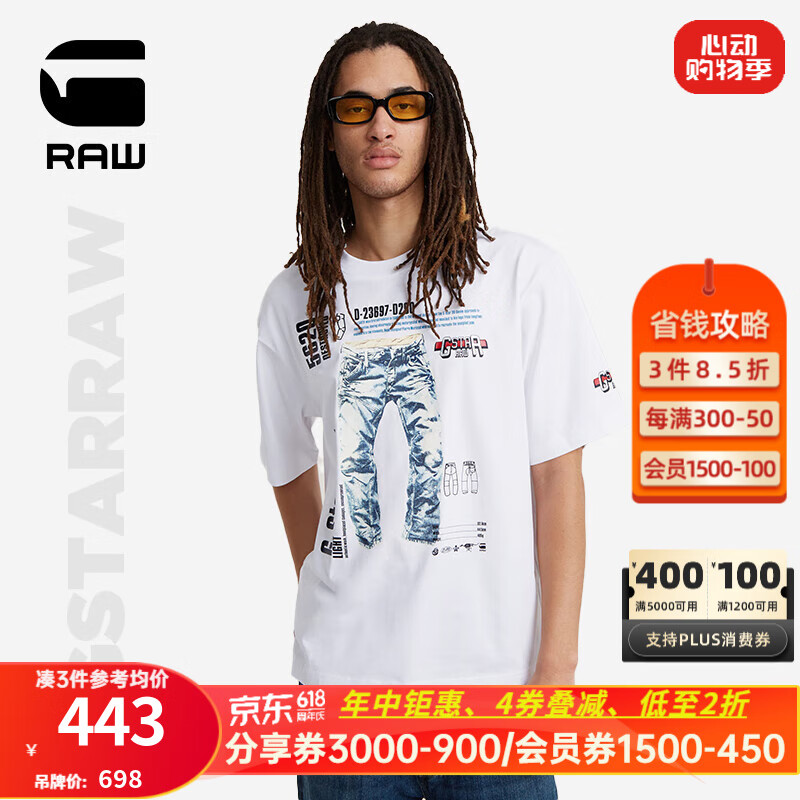 G-STAR RAW2024夏季纯棉宽松短袖圆领t恤男半袖白色印花D24944 白色 S
