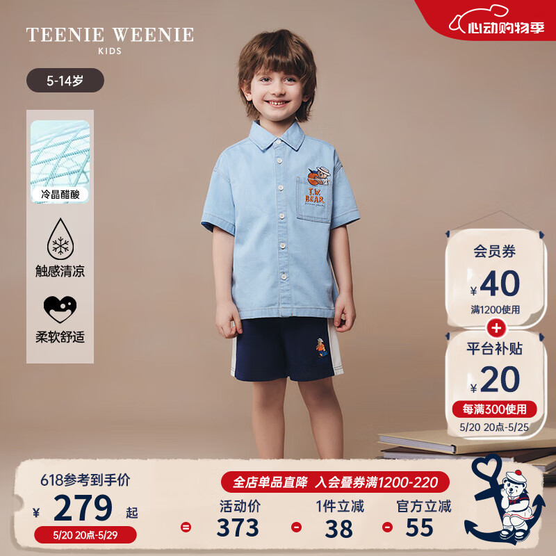 Teenie Weenie Kids小熊童装24夏季男童时尚翻领短袖牛仔衬衫 浅蓝色 110cm