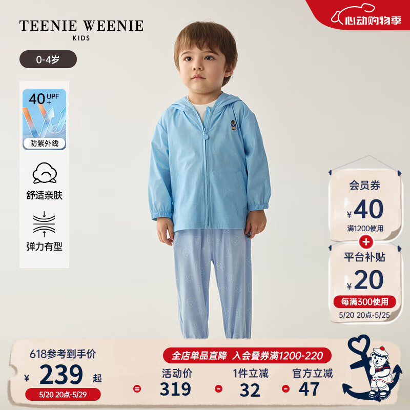 Teenie Weenie Kids小熊童装24夏季款UPF40+防晒男宝宝长裤 蓝色 90cm