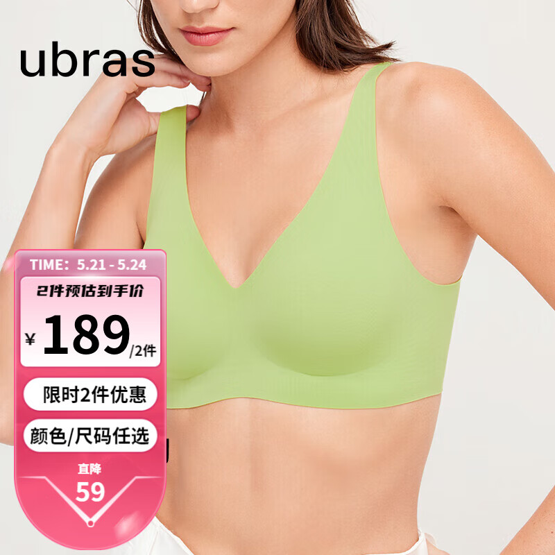 ubras【断色码捡漏】软支撑3D反重力细肩带文胸罩内衣女无痕 青提色(背心款) XL