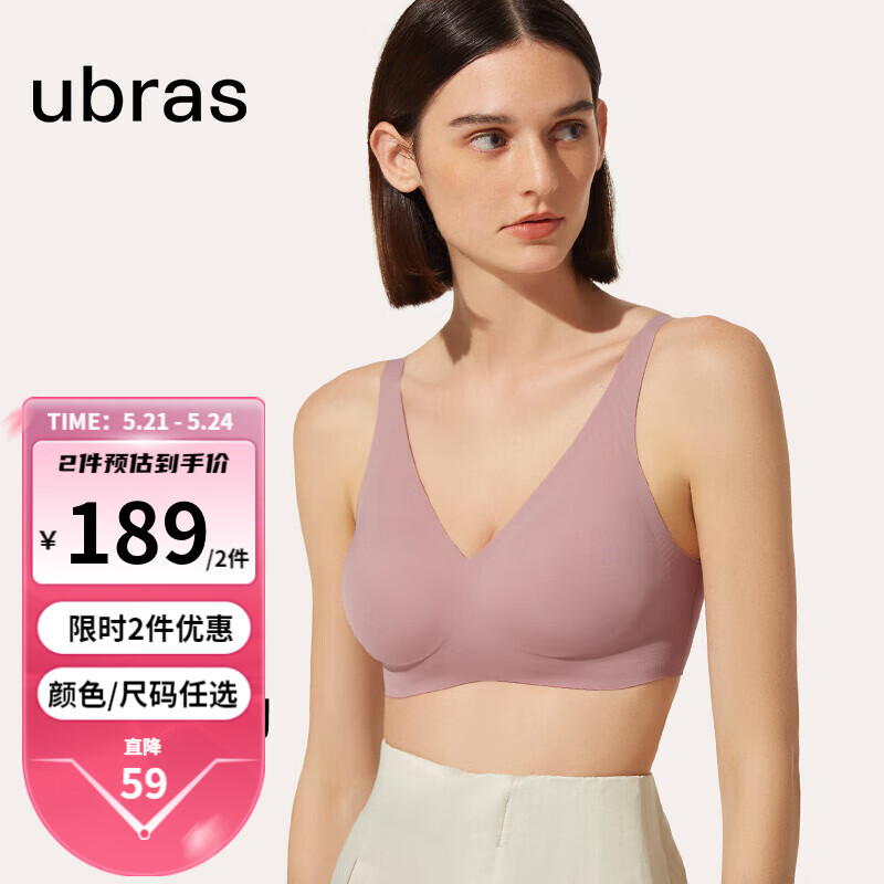 ubras【断色码捡漏】软支撑3D反重力细肩带文胸罩内衣女无痕 无花果(背心款) M