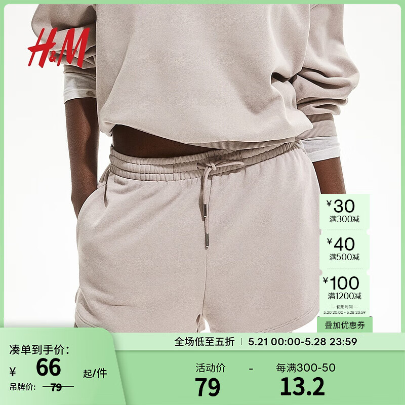 H&M女装短卫裤2024夏季休闲舒适简约柔软抽绳运动短裤1152096 浅米色 165/80