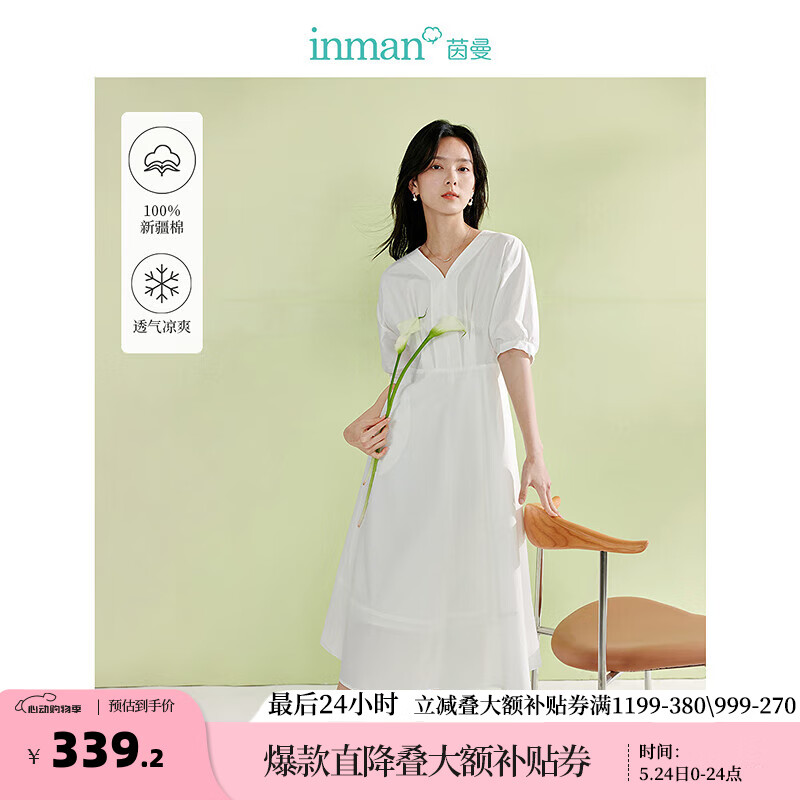 茵曼（INAN）100%纯棉法式赫本V领连衣裙2024夏季女装新款短袖高腰显瘦裙子 雾白