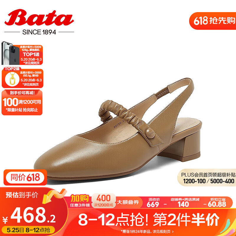 Bata后空凉鞋女2024春商场新款羊皮百搭优雅软底粗跟单鞋8975DAH4