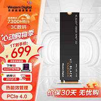 西部數據 WD） SSD固態硬盤 M.2固態硬盤 NVMe協議高速游戲  SN850X | 高端旗艦級 PCle4.0