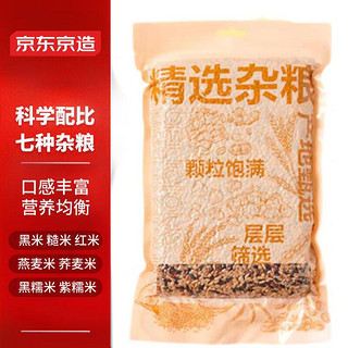 京东京造 七色糙米1kg混合杂粮米五谷杂粮组合粗粮糙米饭代餐